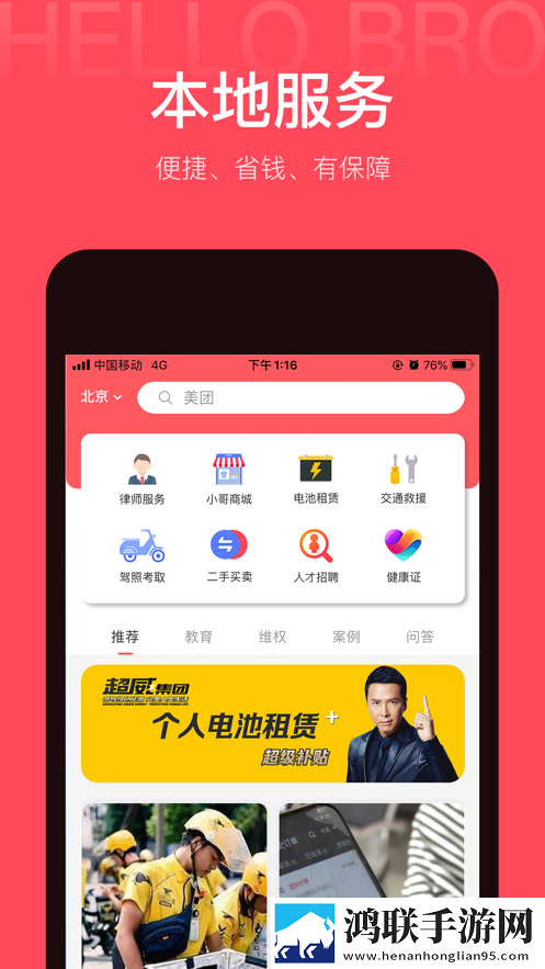 小哥你好