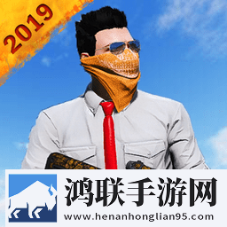 皇家精英：战场逃杀