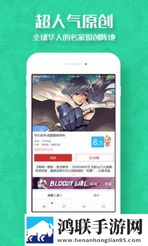酷漫阅读器app