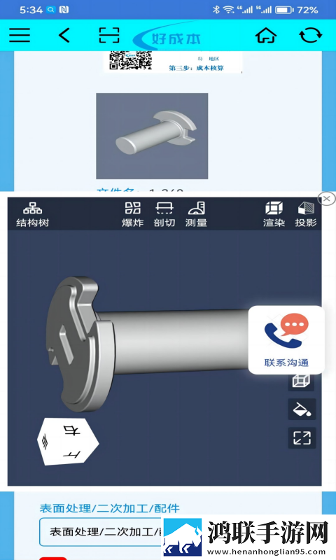好成本