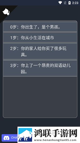 人生重开模拟器(破解版无限属性)
