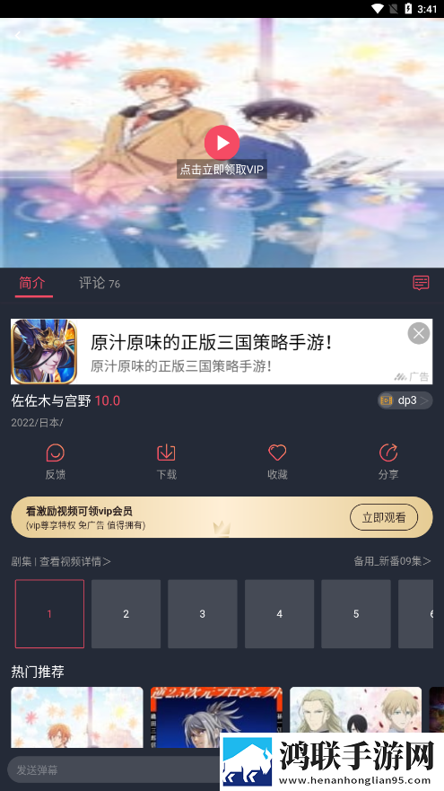 横风动漫无广告版免费版