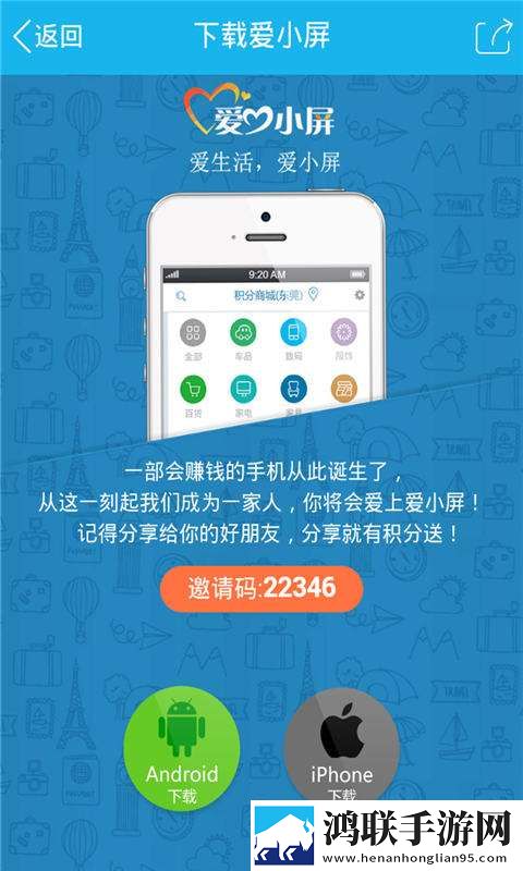 爱小屏官方版