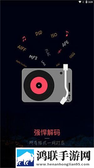 musictools安卓版手机版
