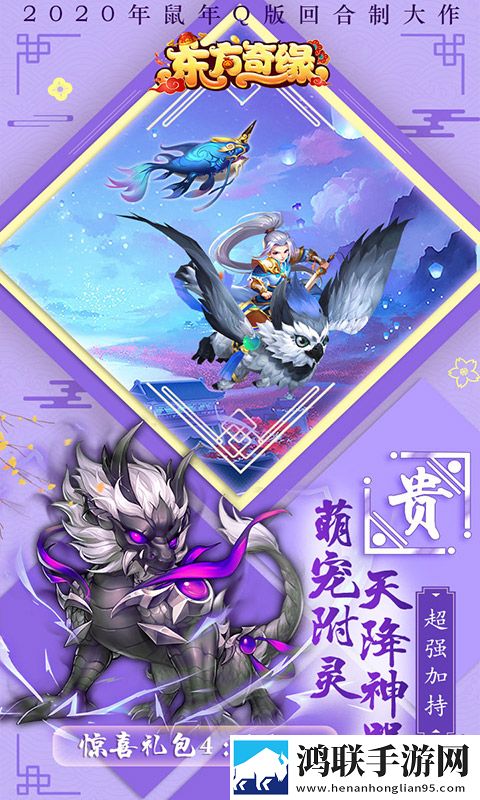 仙侠情缘红包版