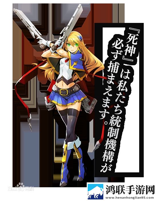 蒼翼默示錄