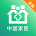 家医居民端手机版2024