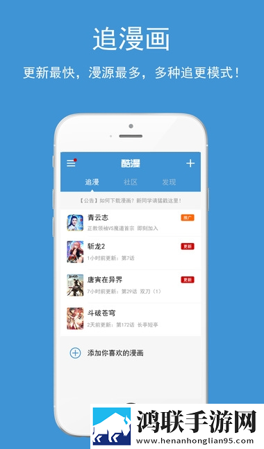 酷漫网漫画