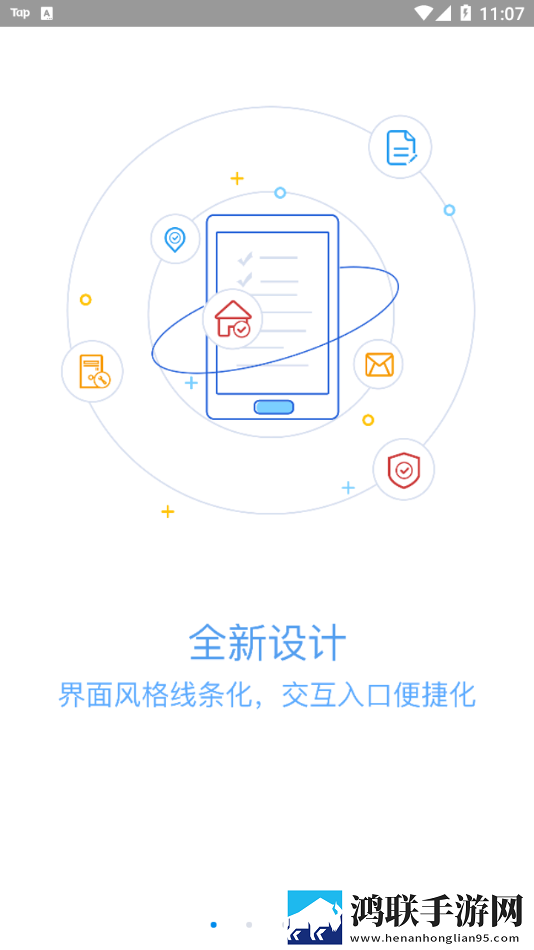 移动物管最新免费版