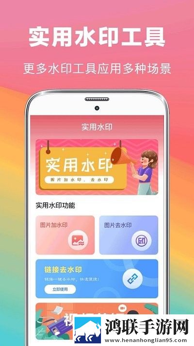 去水印照片修复