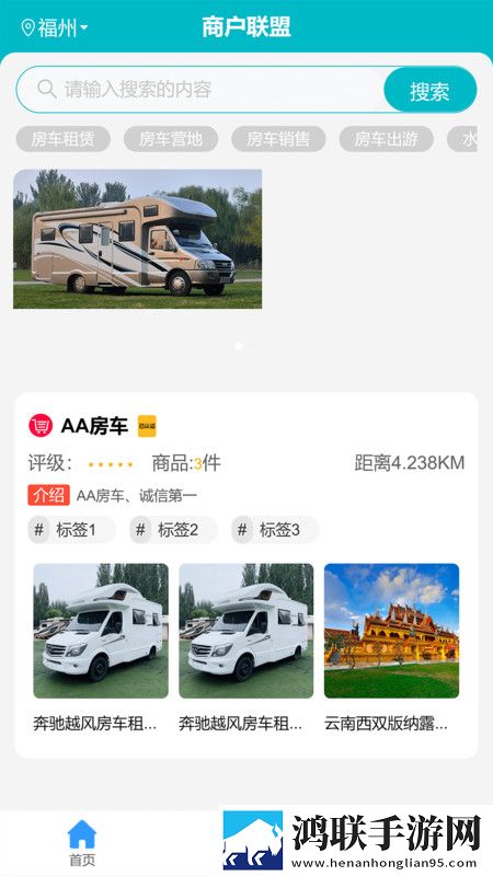 神州乐游