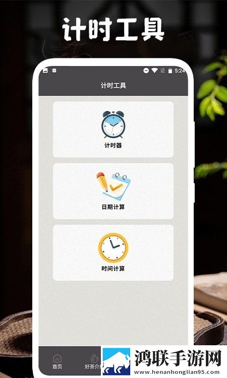多来喝茶免费版