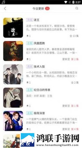 乐可广播剧手机版