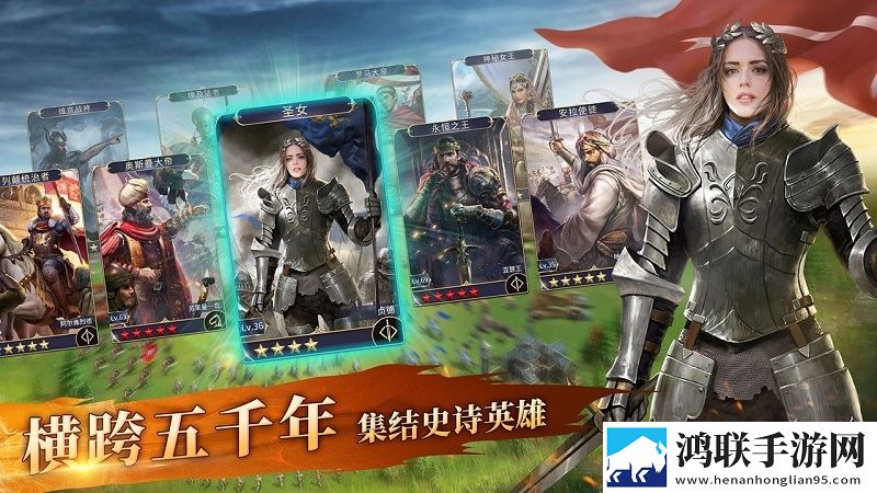 英雄之城II