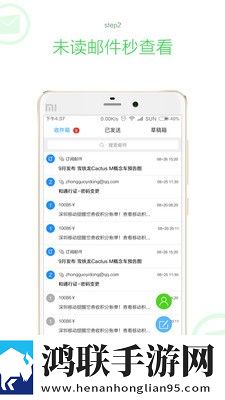随心邮官方