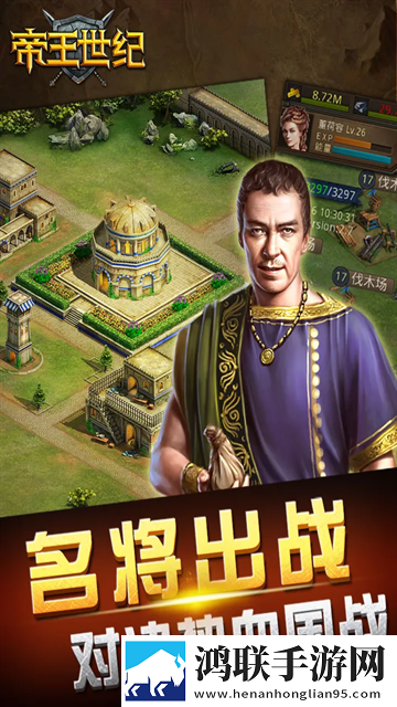 帝王世纪