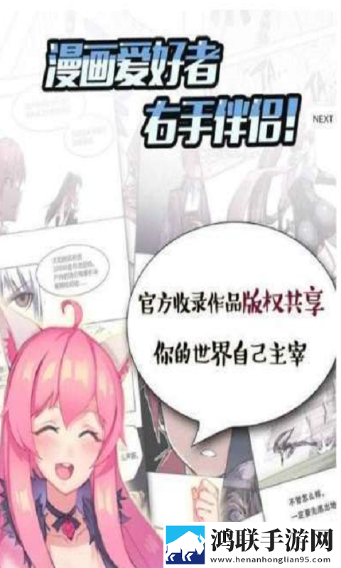 乐漫画安卓版