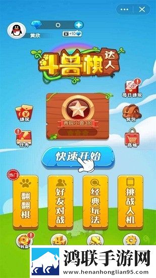斗兽棋