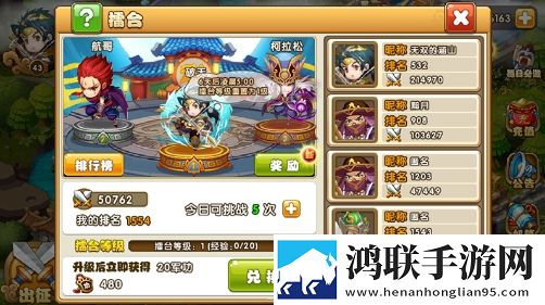 三国再起