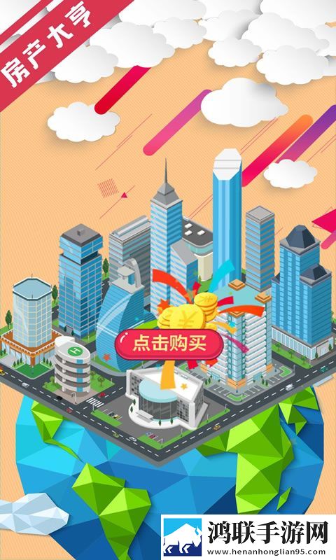 极品小房东