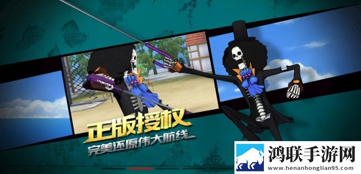 航海王燃烧意志