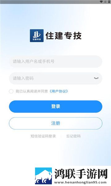 住建专技