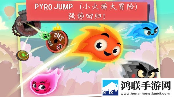 小火苗大救援
