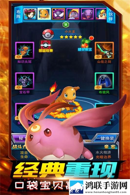 精灵计划