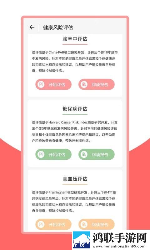 火鸟健康官网版