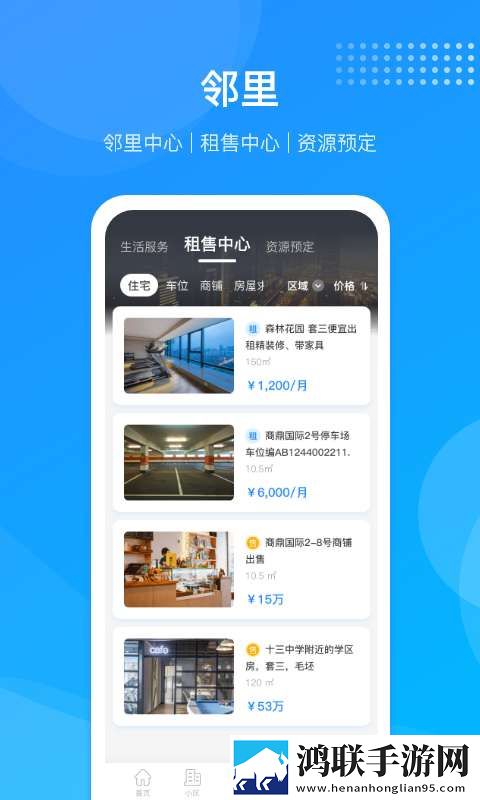 尚和邻里免广告