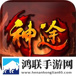 金牛神途