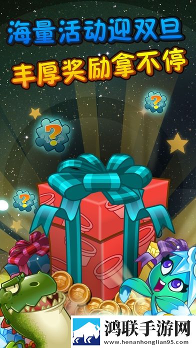植物大战僵尸全明星