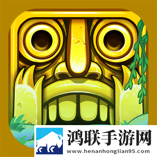 神庙逃亡