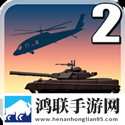 现代战争冲突2