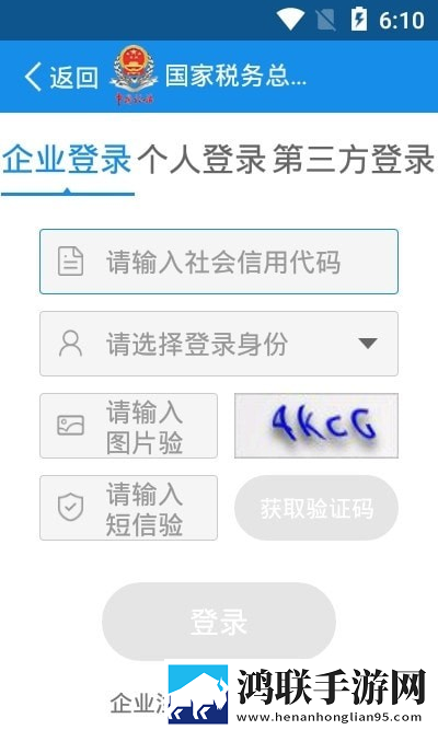 成都税务官方版