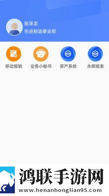 恒信e办最新版