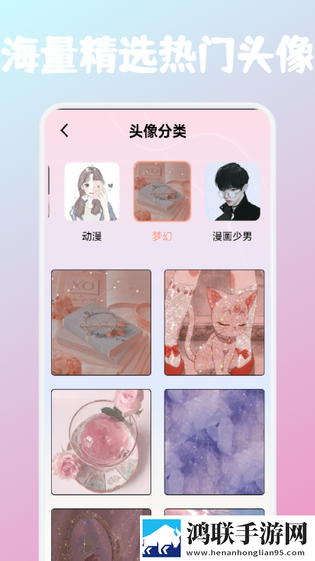 爱豆头像库软件