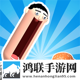 我想冲冲冲