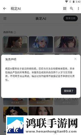 稿定ai软件