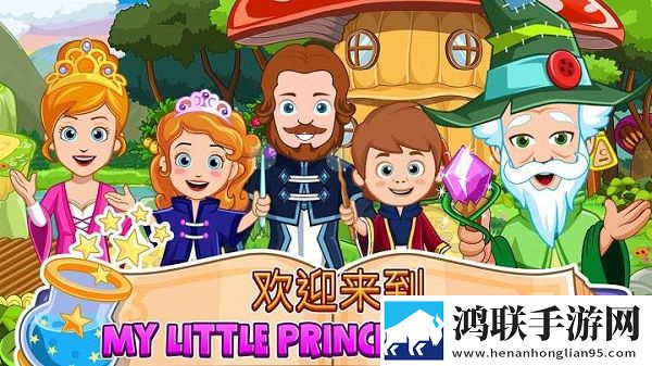My Little Princess : Wizard My Little Princess : Wizard