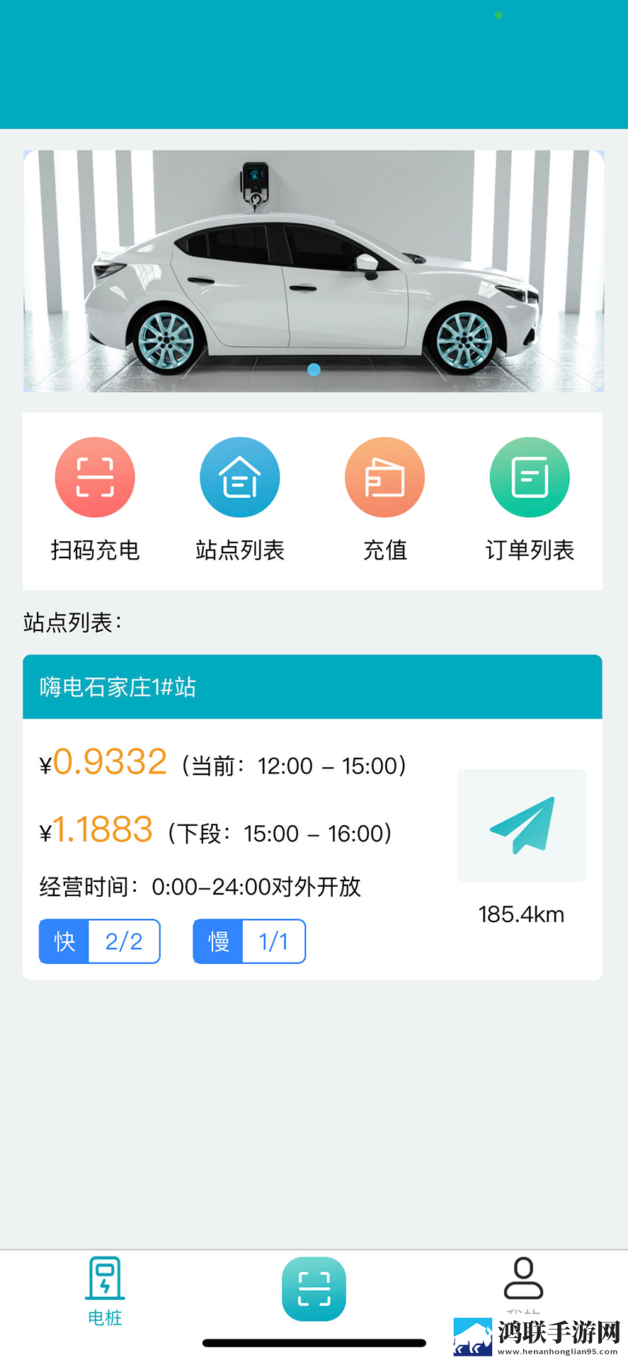 嗨电App官方版
