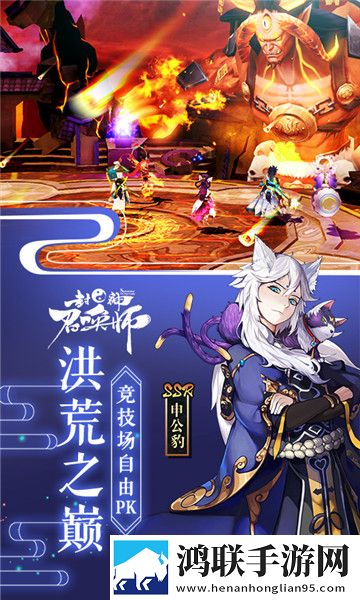 封神召唤师
