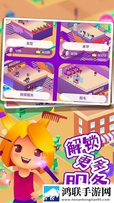 巴啦啦梦幻美容屋
