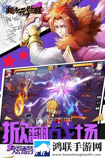 超次元觉醒