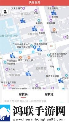 快跑用户端