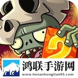 植物大战僵尸全明星