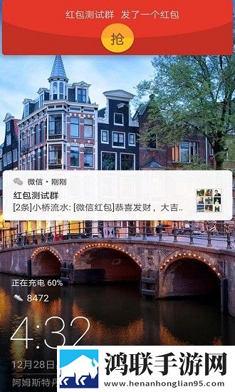 华为红包助手免费版最新