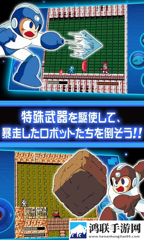 洛克人
