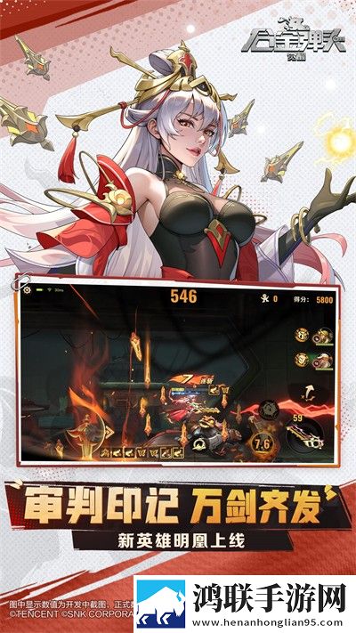 合金弹头：觉醒