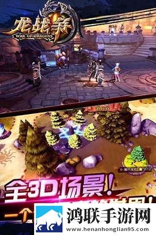 龙战争